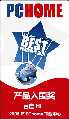 PChome��������2008��������ѡ����