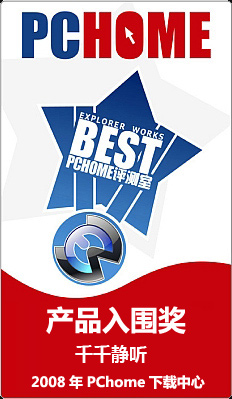 PChome��������2008��������ѡ����