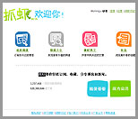 抓虾