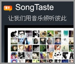 SongTaste