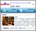 百度百科