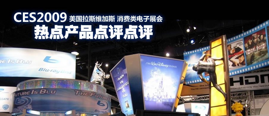 CES2009���ѵ���չ �ȵ��ֻ���Ʒ����