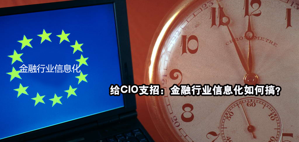 ��CIO֧�У�������ҵ��Ϣ����θ㣿
