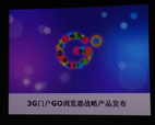 3G�Ż�2009ս����Ʒ�����ᱨ��