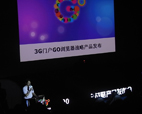 3G�Ż�2009ս����Ʒ�����ᱨ��