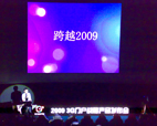 3G�Ż�2009ս����Ʒ�����ᱨ��