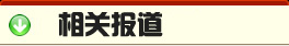 中小企业网络安全管理产品导购与推荐