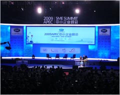 С��ҵ������ APEC��С��ҵ���