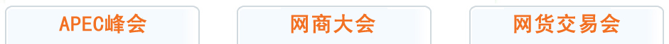 С��ҵ������ APEC��С��ҵ���