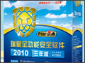 ����ȫ���ܰ�ȫ����2010����