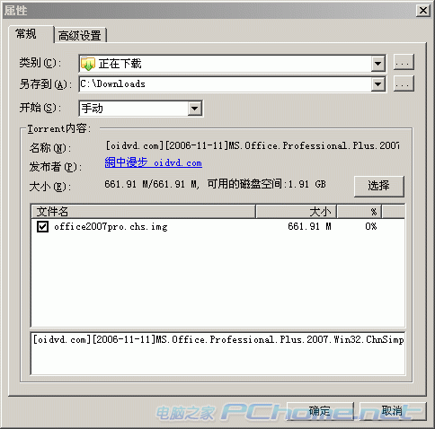 一周酷软回顾 FlashGet DAEMON等