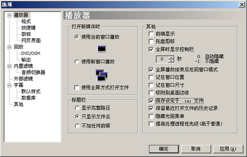 暴风影音私房技巧偷偷报