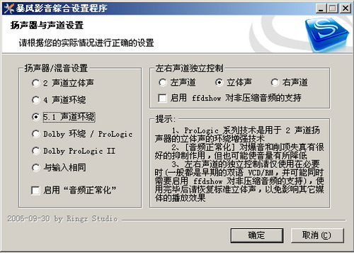 暴风影音私房技巧偷偷报
