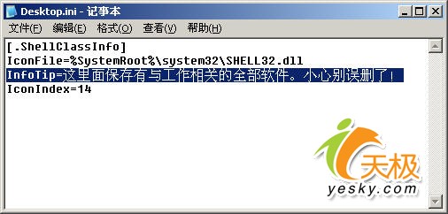 ΪWin XP�ļ���ͼ��������ϸ��ʾ��Ϣ