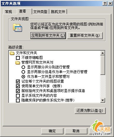 ΪWin XP�ļ���ͼ��������ϸ��ʾ��Ϣ