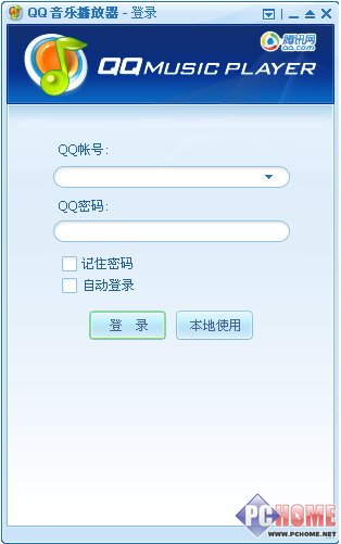 新版QQ音乐播放器抢先试用