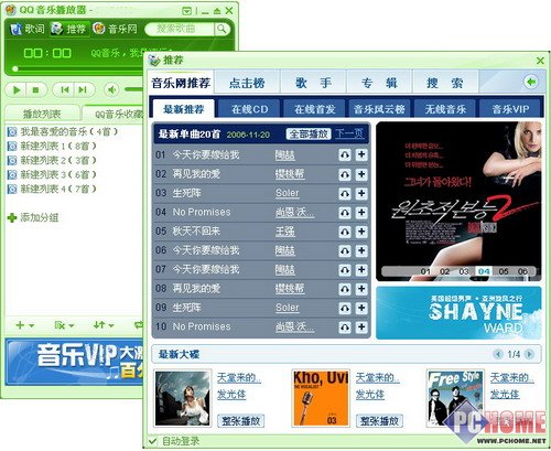 新版QQ音乐播放器抢先试用