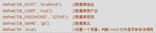 PHPChina留言本实例 教程连载1