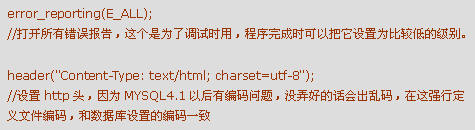 PHPChina留言本实例 教程连载1