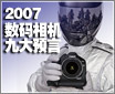 �ٵ������£�2007�������֮�Ŵ�Ԥ��