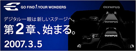 已确认!奥林巴斯新DSLR3月5日正式登场