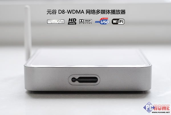 元谷D8网络播放器试用