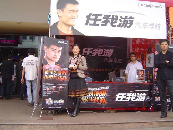 喝彩为姚明,世界任我游