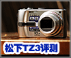 ����������ǳ��� ����ȫ�ܻ�TZ3����