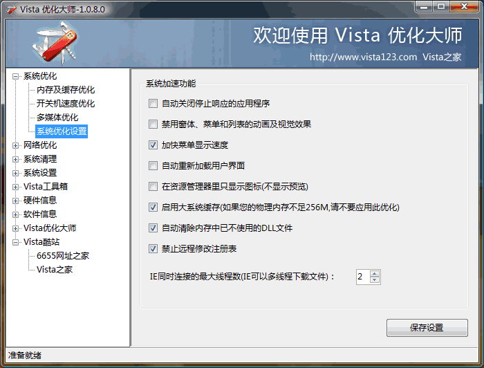 Vista��1���Ӹ㶨IE7���߳�����