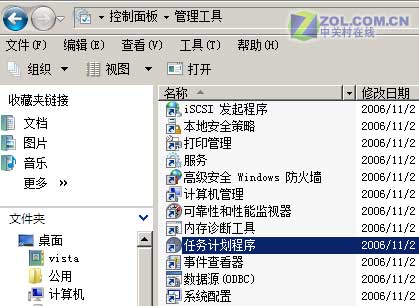 快速运行 清理Vista系统垃圾