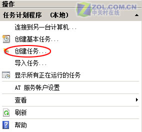 快速运行 清理Vista系统垃圾