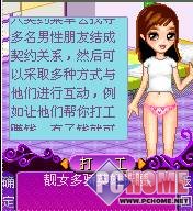 �ֻ���Ϸ��ΨŮ���𡷼���ϵͳ�ĵ�