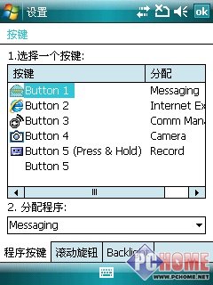 升级WM6!多普达 CHT9000软银版评测
