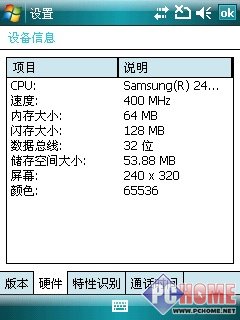 升级WM6!多普达 CHT9000软银版评测