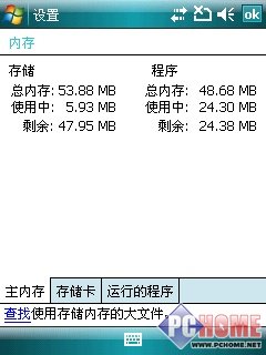 升级WM6!多普达 CHT9000软银版评测