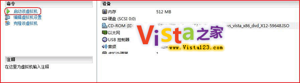 ÔÚÐéÄâ»ú°²×°Windows Vista¹¥ÂÔ