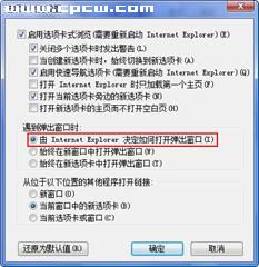 Vista操作系统新功能的瑕疵