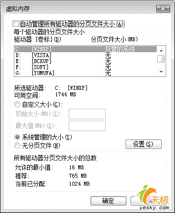Windows Vista与XP如何实现互帮互助