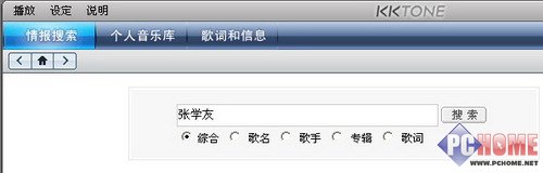携手客客通 与歌手零距离“全接触”