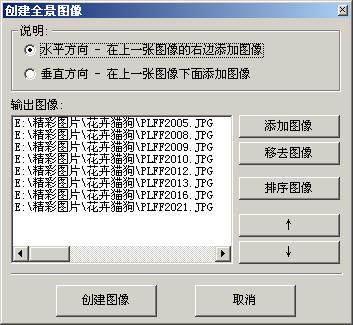 图像浏览:IrfanView使用技巧八则