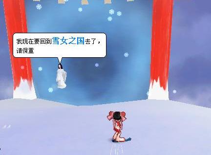 寻找<em>雪女</em> <em>超级跑跑</em>在行动_新闻_电脑之家P