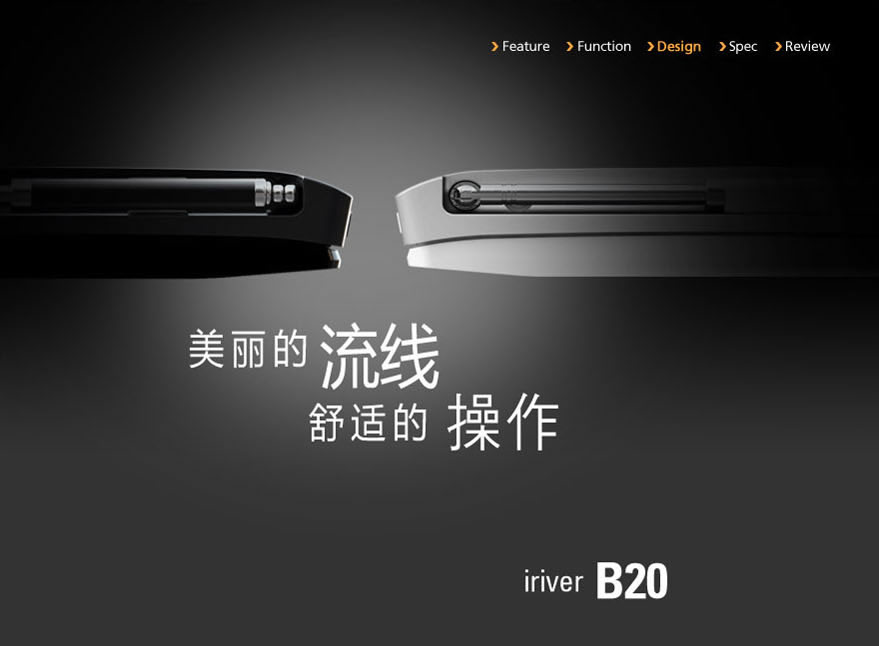 iriver�й��ٷ���վ ����B20���Ͻ���