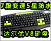 ���� ��ˮ ������ѡ�����V8��������