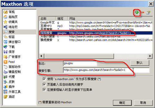 迅雷狗狗搜索