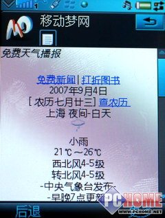 ��дȫ���� 320W�л�����P1cȫ���ײ�