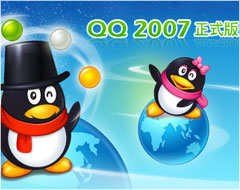 ��ѶQQ2007 ��ʽ��
