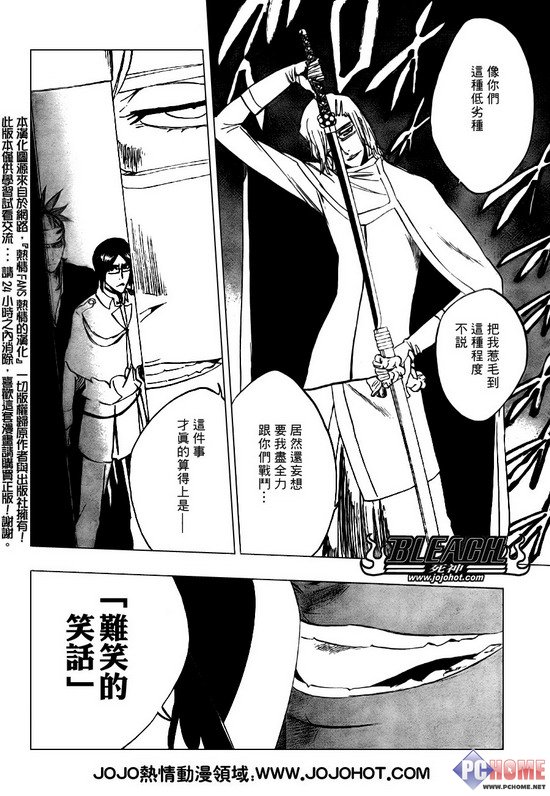 ���� Bleach 288��