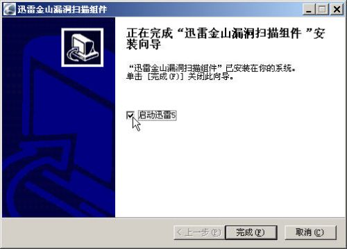 迅雷