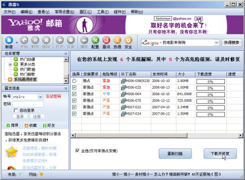 迅雷