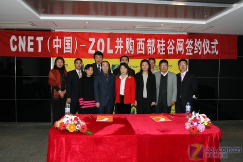 ZOL并购西部硅谷 加速构建全国资讯通路